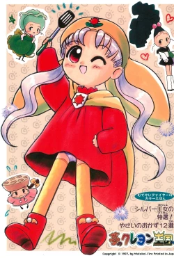 Page 1 of Silver Oujo no Tokusen! Yasai no Okazu 12-sen