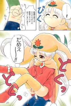 Page 21 of Silver Oujo no Tokusen! Yasai no Okazu 12-sen