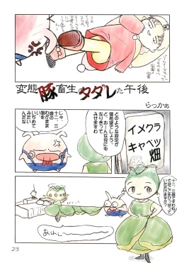 Page 23 of Silver Oujo no Tokusen! Yasai no Okazu 12-sen