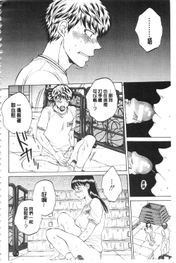 Page 131 of Kanojo ga Miteru Boku no Sex | 女友她正在看我的淫猥性交