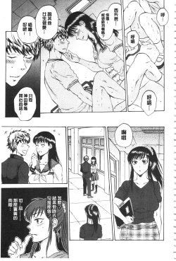 Page 136 of Kanojo ga Miteru Boku no Sex | 女友她正在看我的淫猥性交