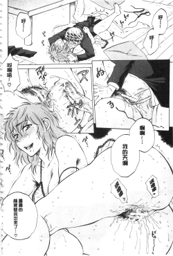 Page 171 of Kanojo ga Miteru Boku no Sex | 女友她正在看我的淫猥性交