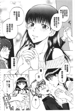 Page 181 of Kanojo ga Miteru Boku no Sex | 女友她正在看我的淫猥性交