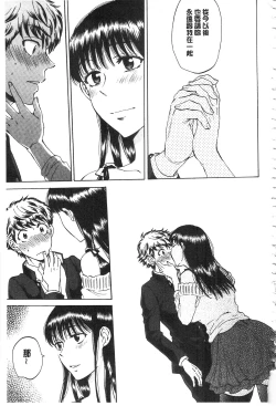 Page 204 of Kanojo ga Miteru Boku no Sex | 女友她正在看我的淫猥性交