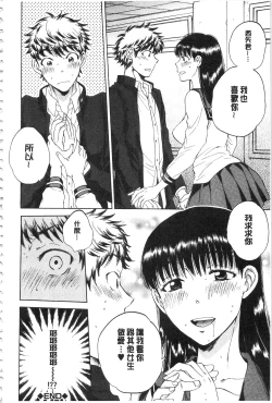 Page 45 of Kanojo ga Miteru Boku no Sex | 女友她正在看我的淫猥性交