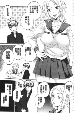 Page 4 of Kanojo ga Miteru Boku no Sex | 女友她正在看我的淫猥性交