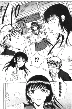 Page 81 of Kanojo ga Miteru Boku no Sex | 女友她正在看我的淫猥性交