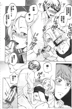 Page 91 of Kanojo ga Miteru Boku no Sex | 女友她正在看我的淫猥性交