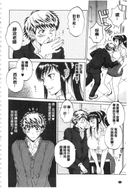 Page 97 of Kanojo ga Miteru Boku no Sex | 女友她正在看我的淫猥性交