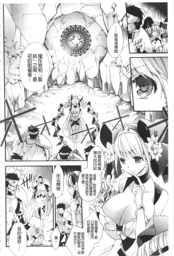 Page 102 of Seinaru Suzu no Naku Sekai | 神聖的鈴聲響起的世界