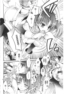 Page 114 of Seinaru Suzu no Naku Sekai | 神聖的鈴聲響起的世界