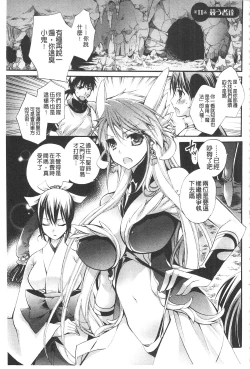 Page 123 of Seinaru Suzu no Naku Sekai | 神聖的鈴聲響起的世界