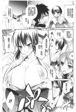 Page 125 of Seinaru Suzu no Naku Sekai | 神聖的鈴聲響起的世界