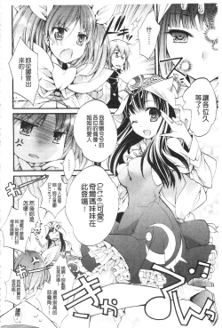 Page 132 of Seinaru Suzu no Naku Sekai | 神聖的鈴聲響起的世界