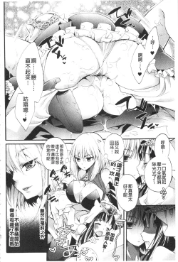 Page 150 of Seinaru Suzu no Naku Sekai | 神聖的鈴聲響起的世界