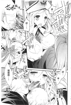 Page 161 of Seinaru Suzu no Naku Sekai | 神聖的鈴聲響起的世界