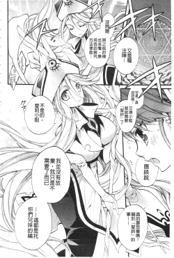 Page 172 of Seinaru Suzu no Naku Sekai | 神聖的鈴聲響起的世界