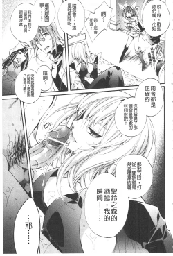 Page 175 of Seinaru Suzu no Naku Sekai | 神聖的鈴聲響起的世界