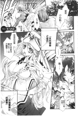 Page 17 of Seinaru Suzu no Naku Sekai | 神聖的鈴聲響起的世界