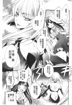 Page 181 of Seinaru Suzu no Naku Sekai | 神聖的鈴聲響起的世界