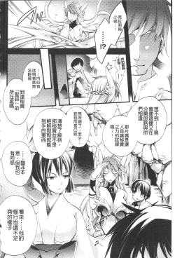 Page 202 of Seinaru Suzu no Naku Sekai | 神聖的鈴聲響起的世界