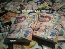 Page 209 of Seinaru Suzu no Naku Sekai | 神聖的鈴聲響起的世界