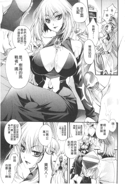 Page 23 of Seinaru Suzu no Naku Sekai | 神聖的鈴聲響起的世界