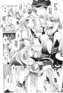 Page 24 of Seinaru Suzu no Naku Sekai | 神聖的鈴聲響起的世界