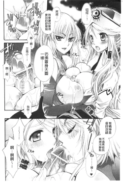 Page 26 of Seinaru Suzu no Naku Sekai | 神聖的鈴聲響起的世界