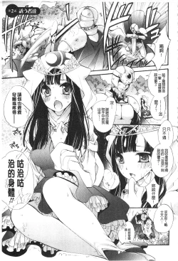 Page 33 of Seinaru Suzu no Naku Sekai | 神聖的鈴聲響起的世界