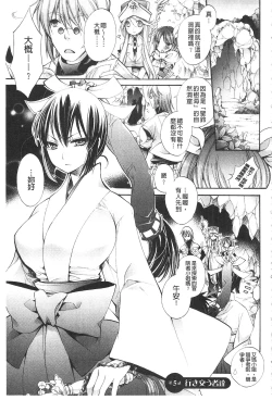 Page 59 of Seinaru Suzu no Naku Sekai | 神聖的鈴聲響起的世界