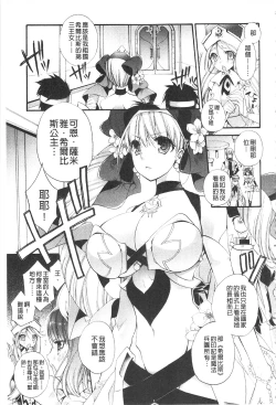 Page 93 of Seinaru Suzu no Naku Sekai | 神聖的鈴聲響起的世界