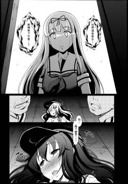 Page 25 of Meikai ni Ukabishi Akatsuki no Honoo