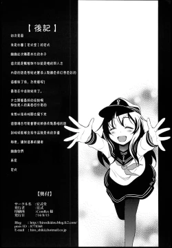 Page 29 of Meikai ni Ukabishi Akatsuki no Honoo