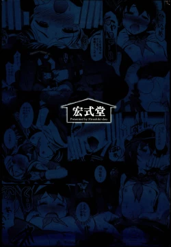 Page 31 of Meikai ni Ukabishi Akatsuki no Honoo