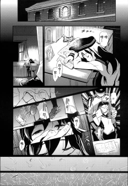 Page 8 of Meikai ni Ukabishi Akatsuki no Honoo