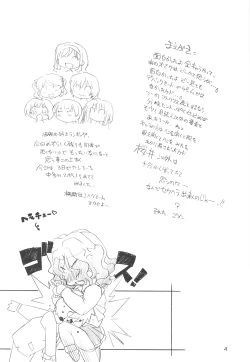 Page 3 of Amakami