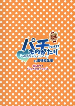 Page 2 of Pachimonogatari Part 13: Shinobu Mistake