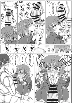 Page 13 of Nishizumi-ryuu Sakusei Jutsu