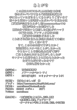 Page 29 of Nishizumi-ryuu Sakusei Jutsu