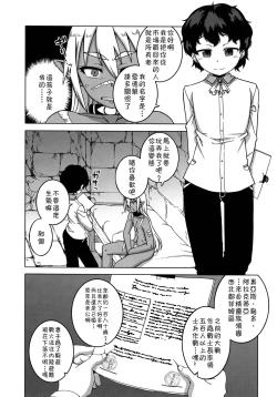 Page 4 of Goshujin-sama to Dorei no Tsuma