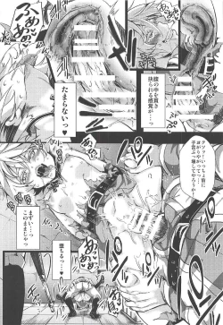 Page 17 of Youjoku Senki