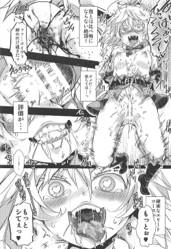 Page 19 of Youjoku Senki