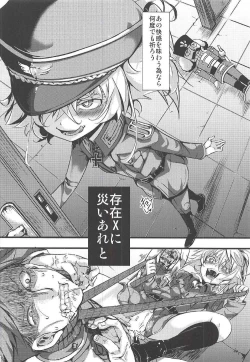 Page 25 of Youjoku Senki