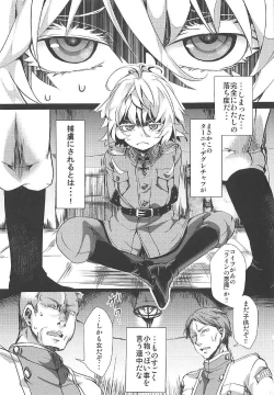 Page 2 of Youjoku Senki