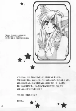 Page 5 of Shade no Yume Kara Sameru Made