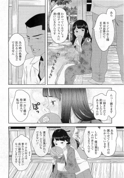 Page 106 of Comic LO 2009-06 Vol. 63