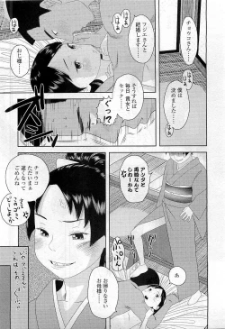 Page 123 of Comic LO 2009-06 Vol. 63