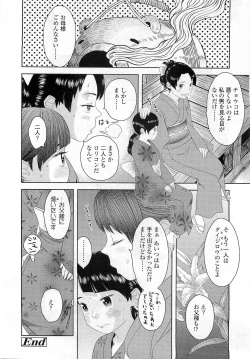 Page 124 of Comic LO 2009-06 Vol. 63