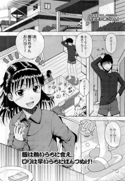 Page 167 of Comic LO 2009-06 Vol. 63